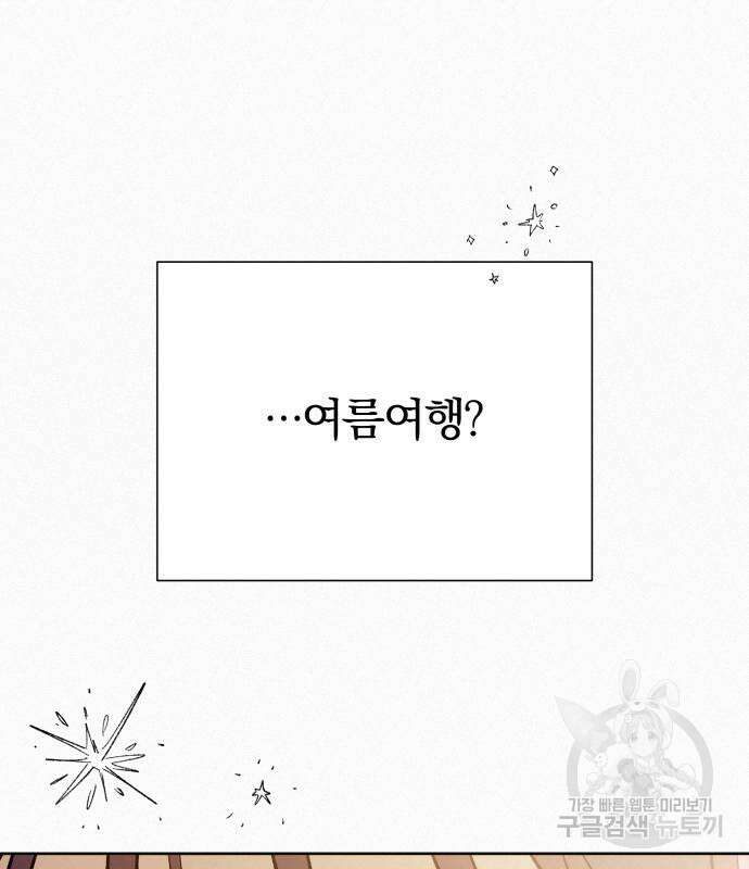 작전명 순정 85화 45