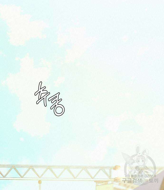 작전명 순정 85화 48