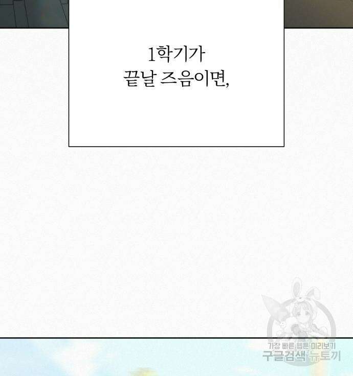 작전명 순정 85화 50