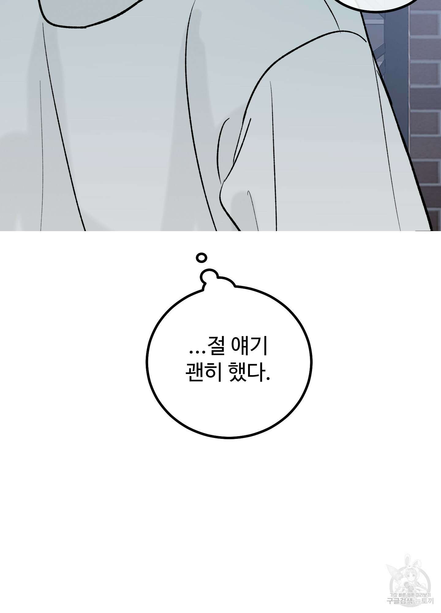 홍점 5화 2
