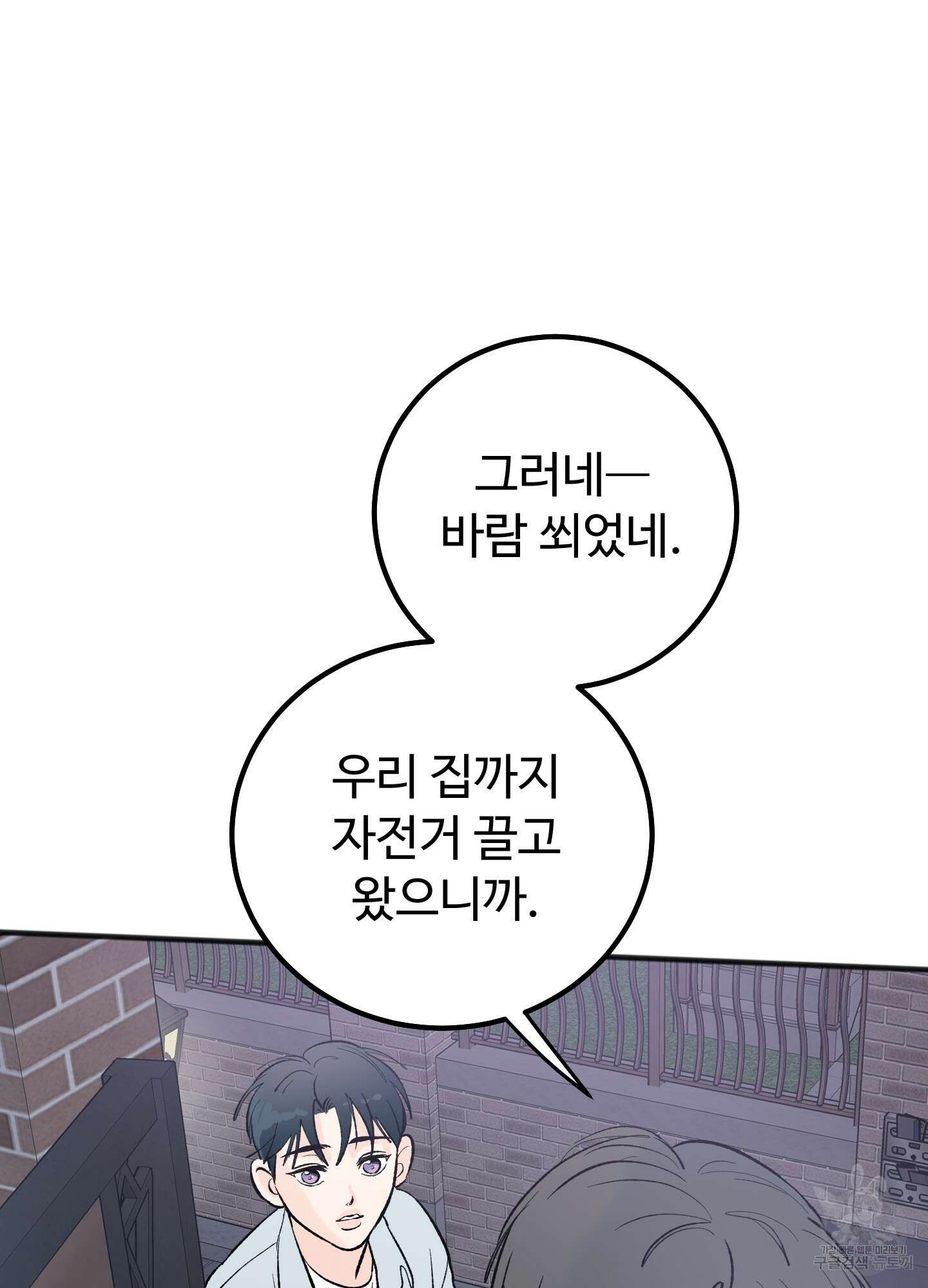 홍점 5화 3
