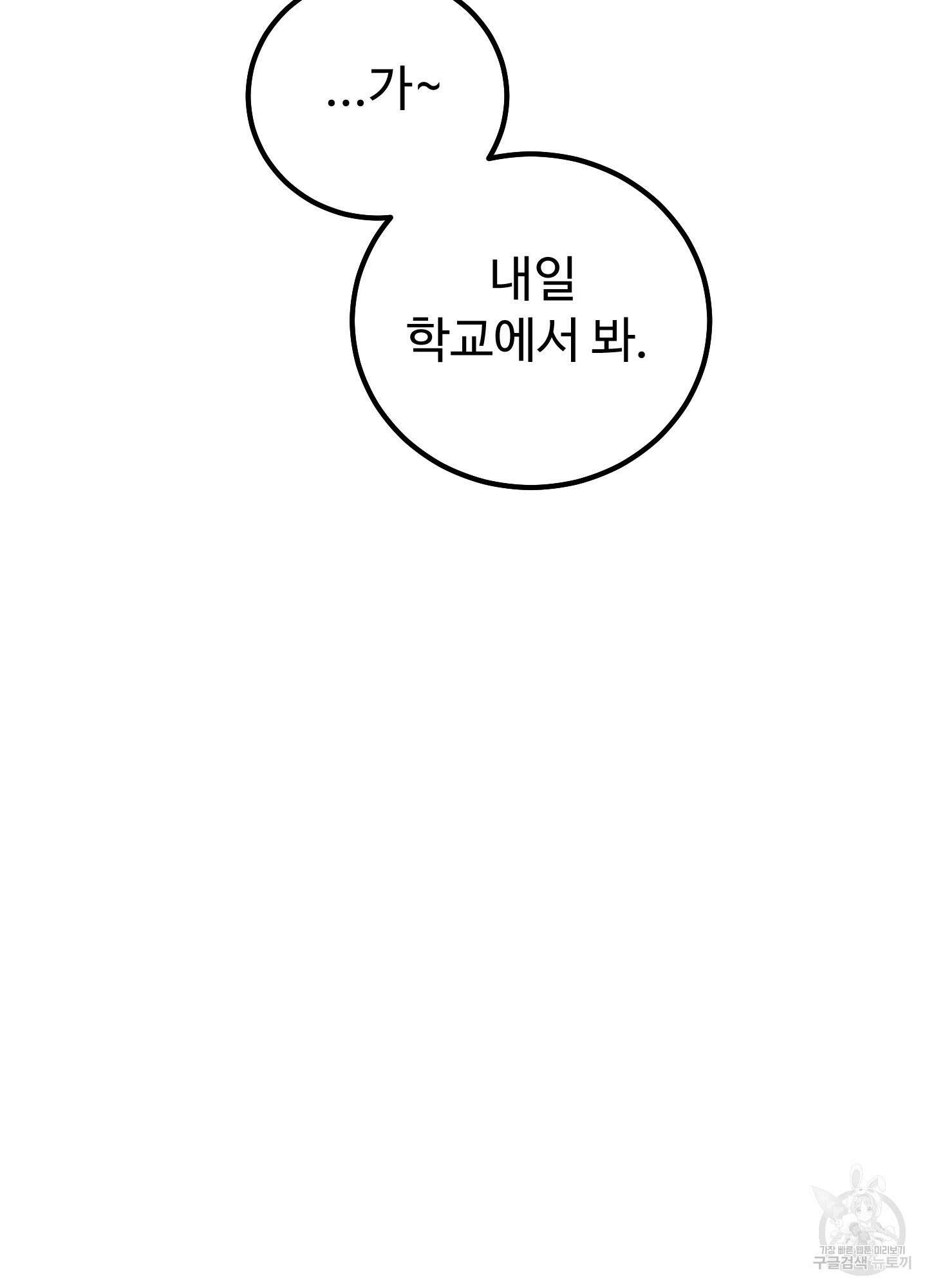 홍점 5화 5