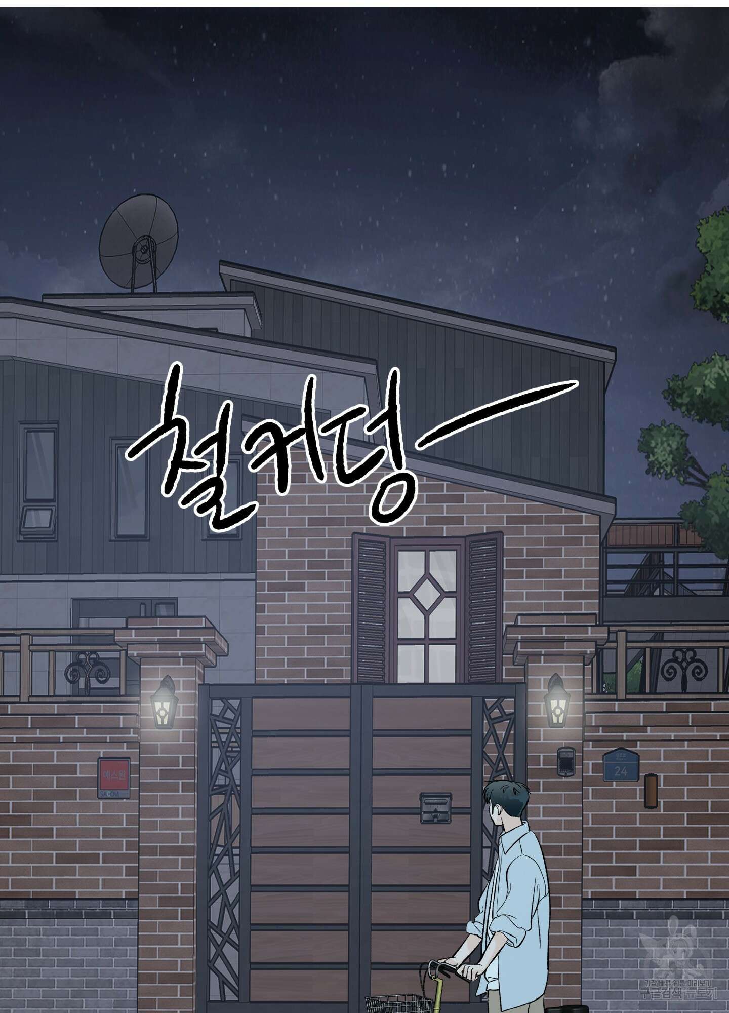 홍점 5화 6