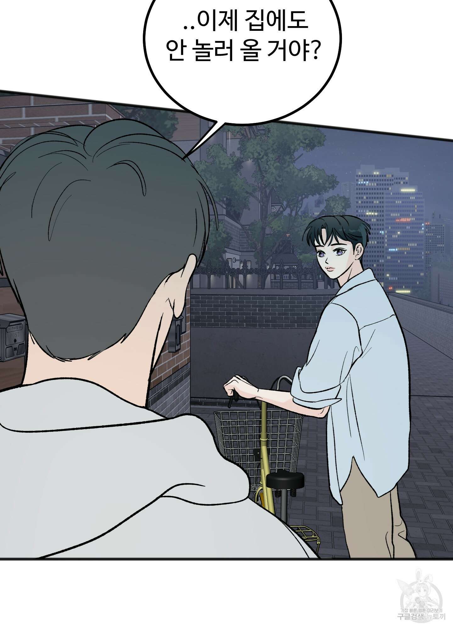 홍점 5화 19