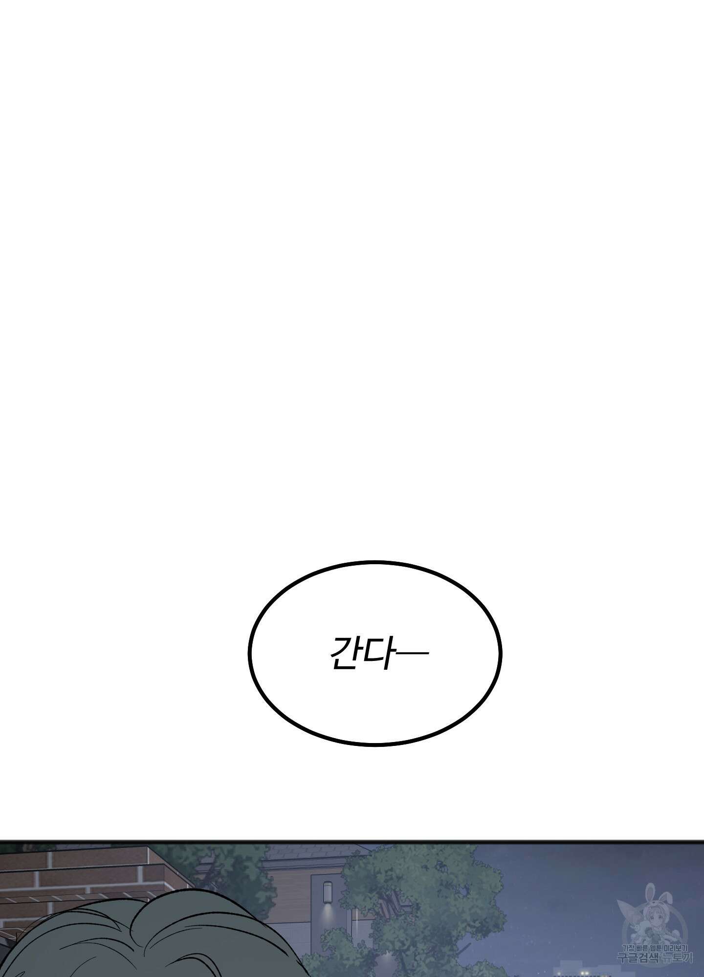 홍점 5화 21