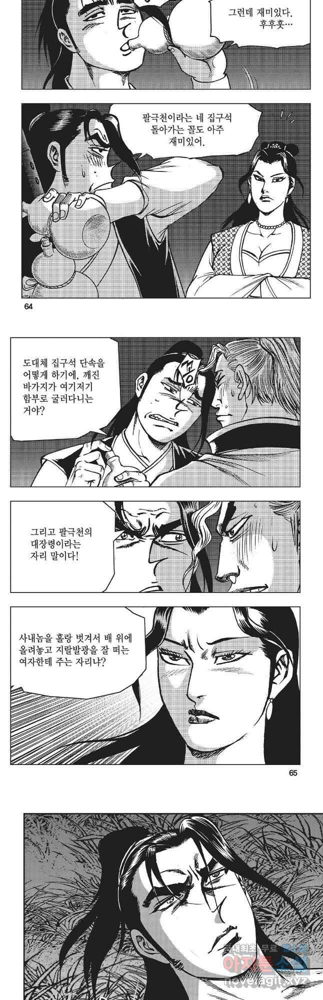 만천도월 1부 48화 3