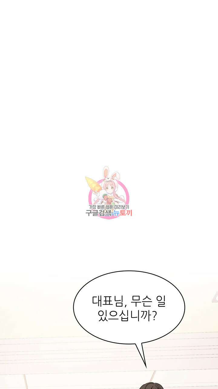 룩앳미(BL) 35화 (완결) 1