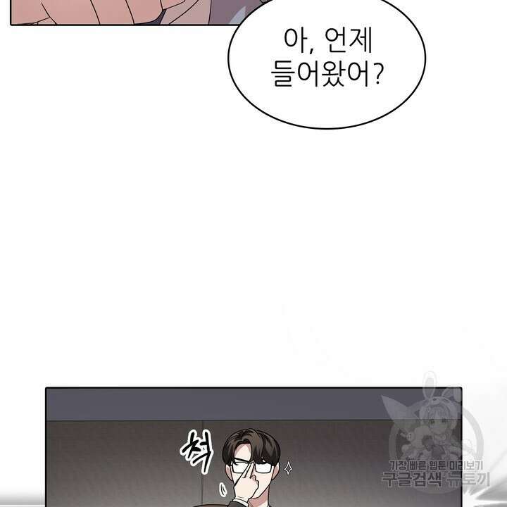 룩앳미(BL) 35화 (완결) 4