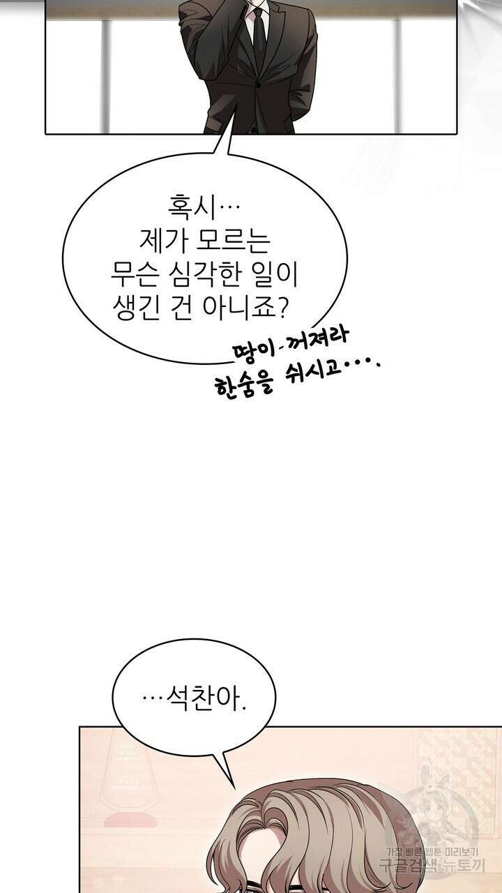 룩앳미(BL) 35화 (완결) 5