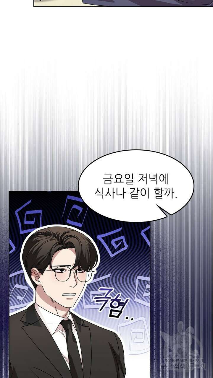 룩앳미(BL) 35화 (완결) 7