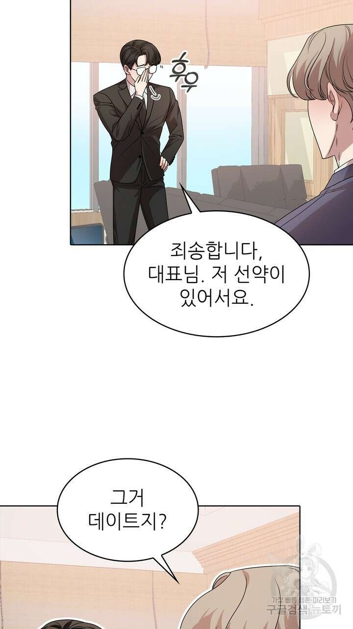 룩앳미(BL) 35화 (완결) 9