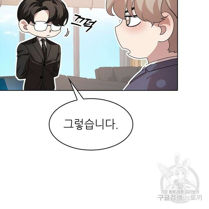 룩앳미(BL) 35화 (완결) 10