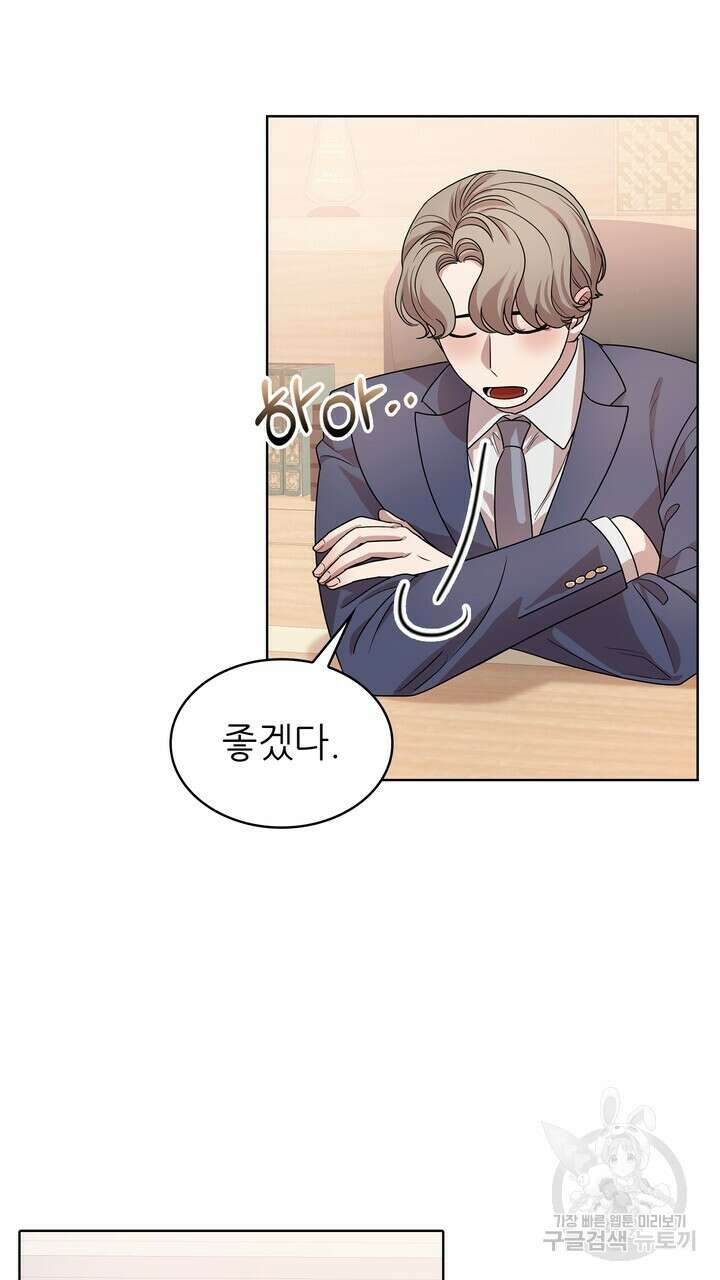 룩앳미(BL) 35화 (완결) 11