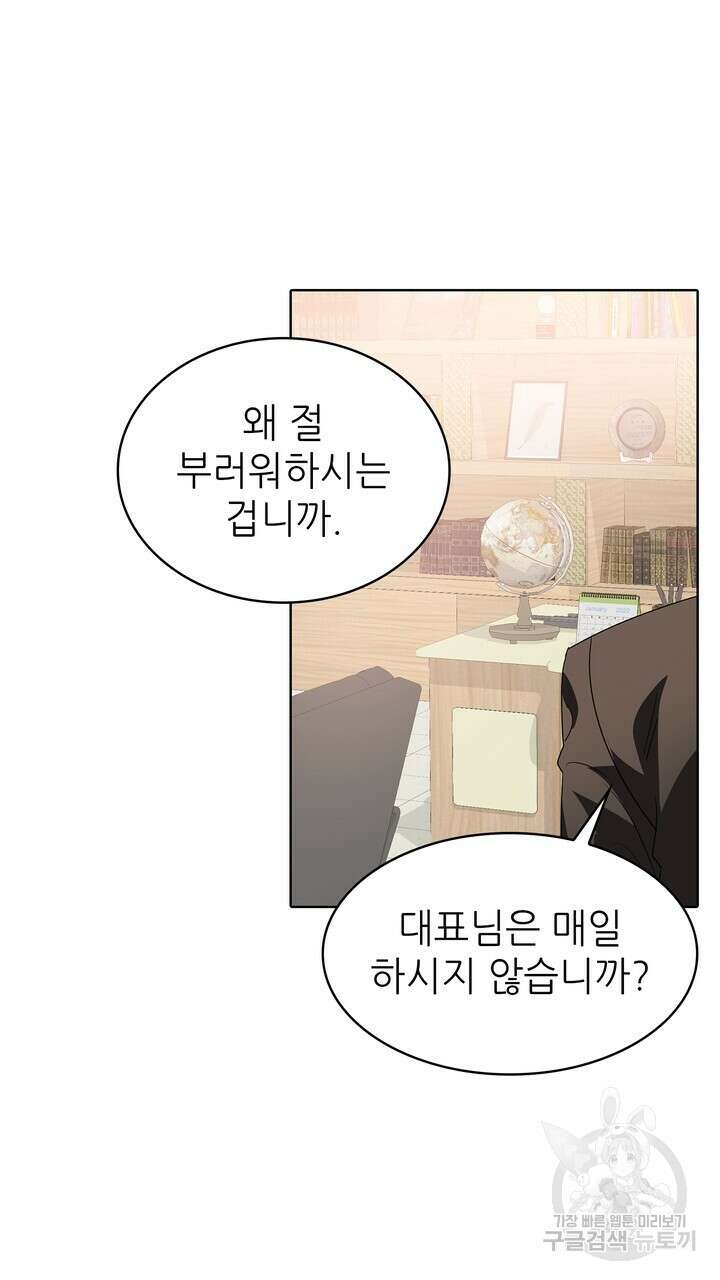 룩앳미(BL) 35화 (완결) 13