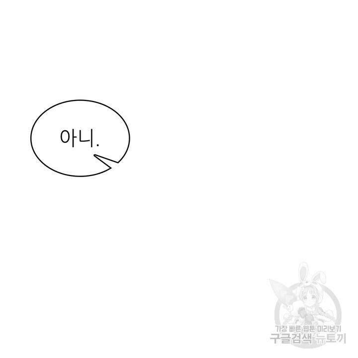 룩앳미(BL) 35화 (완결) 14