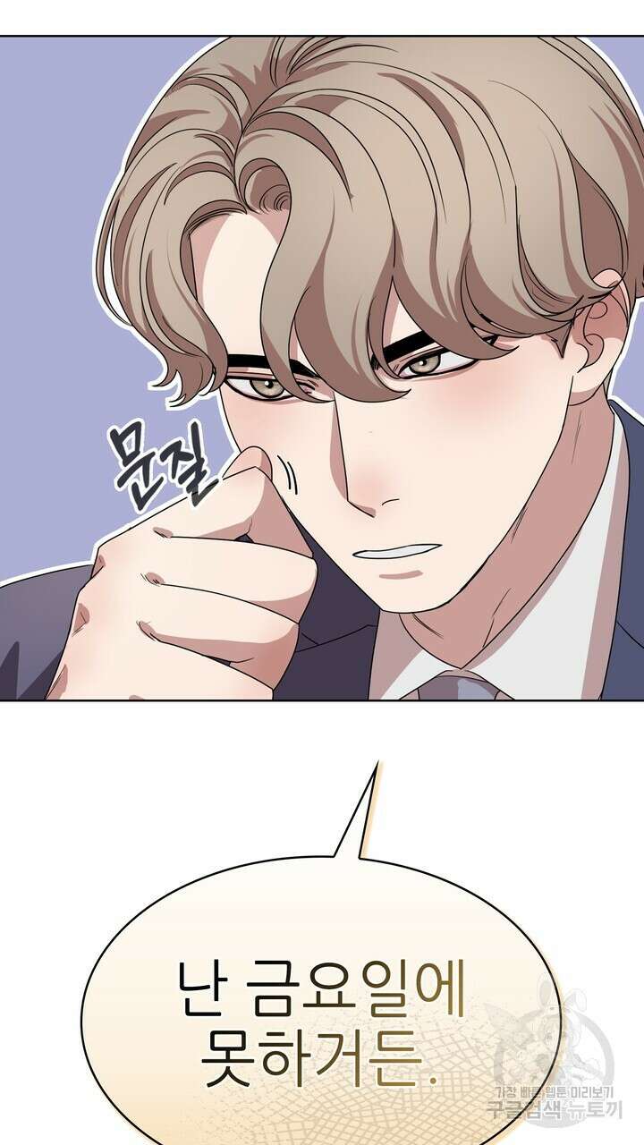 룩앳미(BL) 35화 (완결) 15