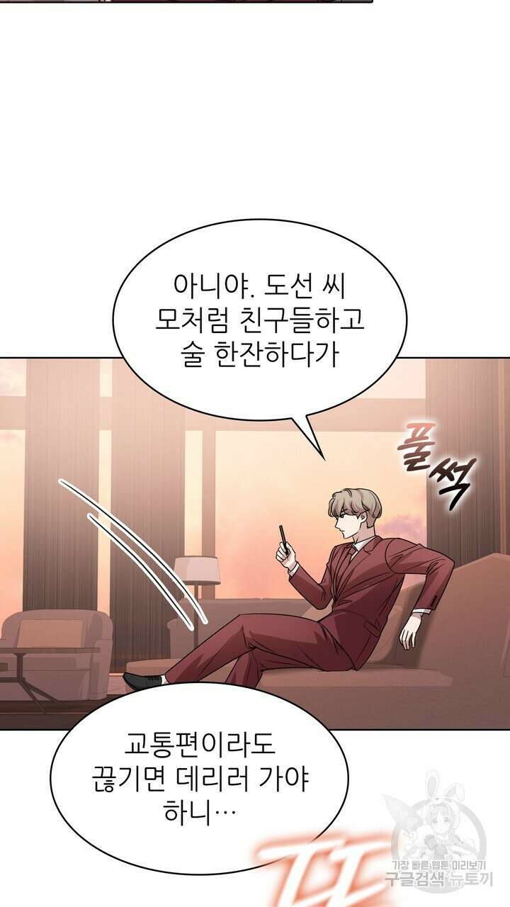 룩앳미(BL) 35화 (완결) 21