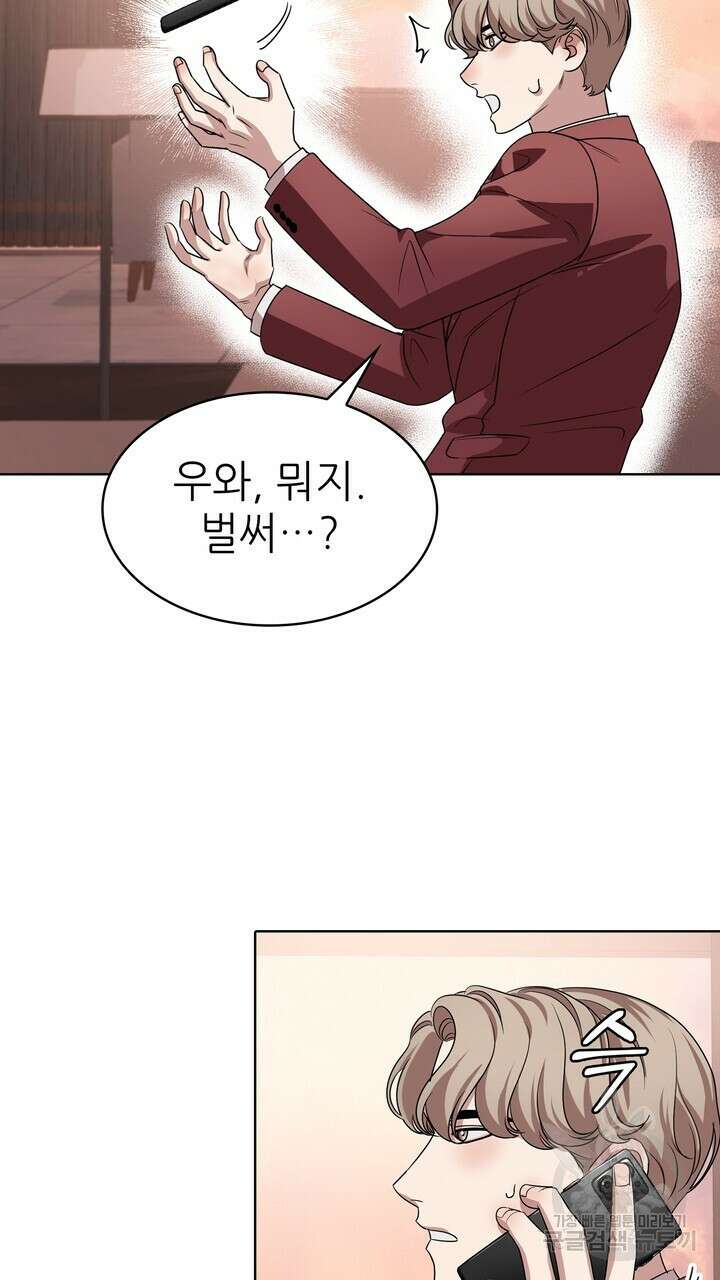 룩앳미(BL) 35화 (완결) 23