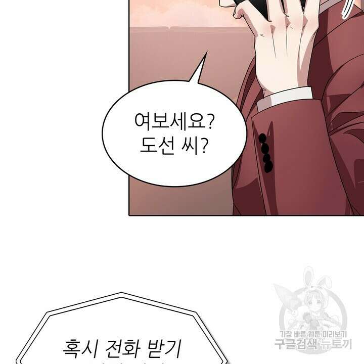 룩앳미(BL) 35화 (완결) 24
