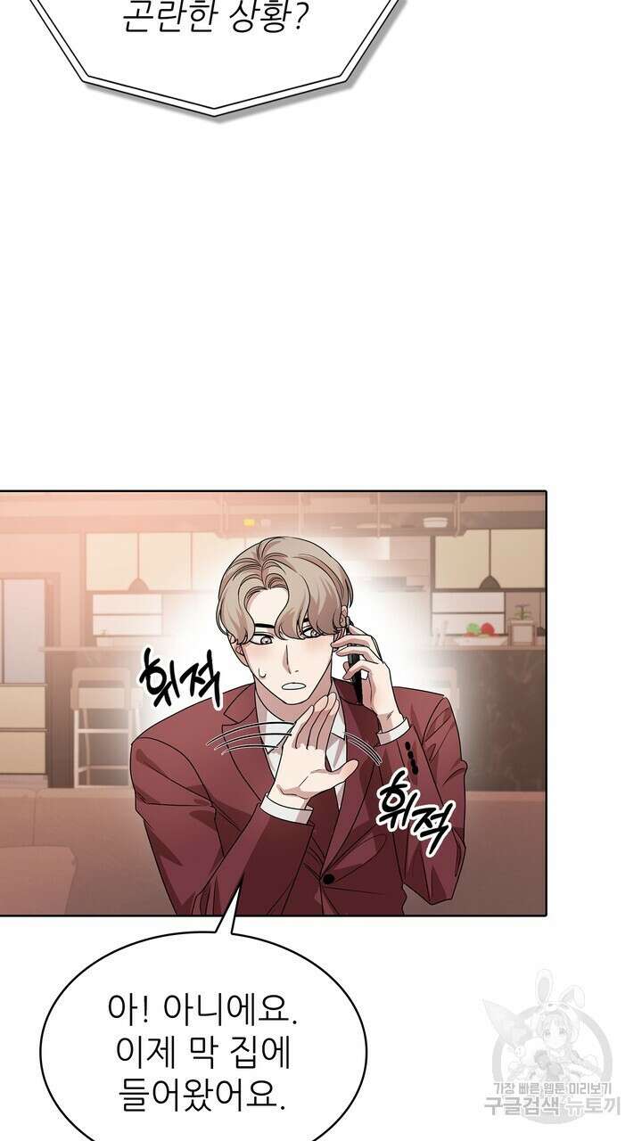 룩앳미(BL) 35화 (완결) 25