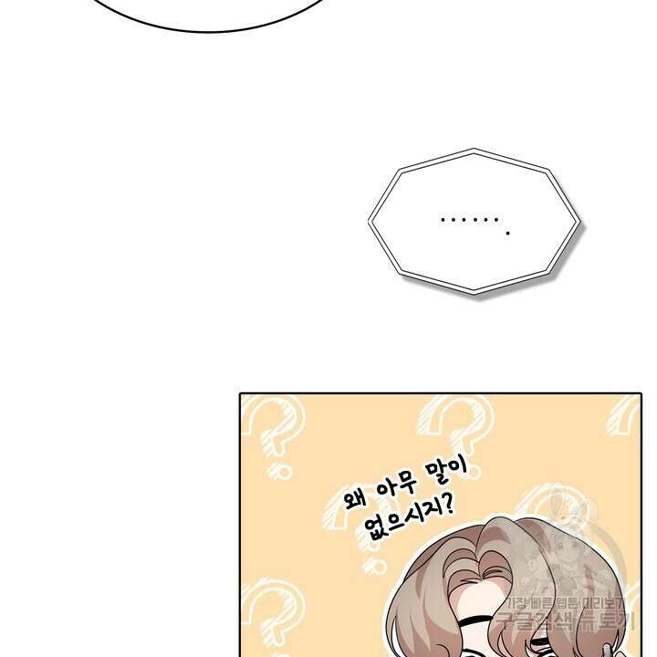 룩앳미(BL) 35화 (완결) 26
