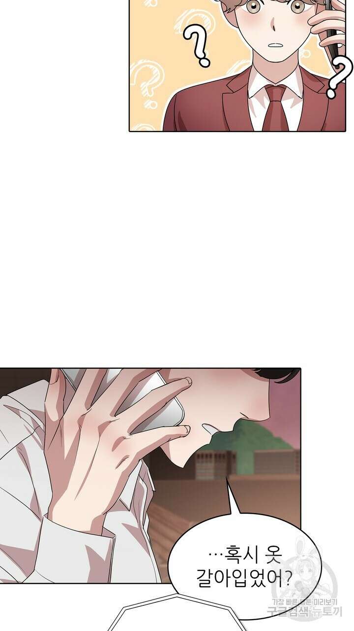 룩앳미(BL) 35화 (완결) 27