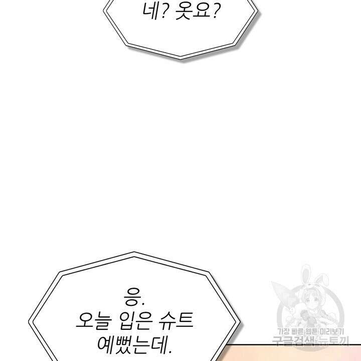 룩앳미(BL) 35화 (완결) 28