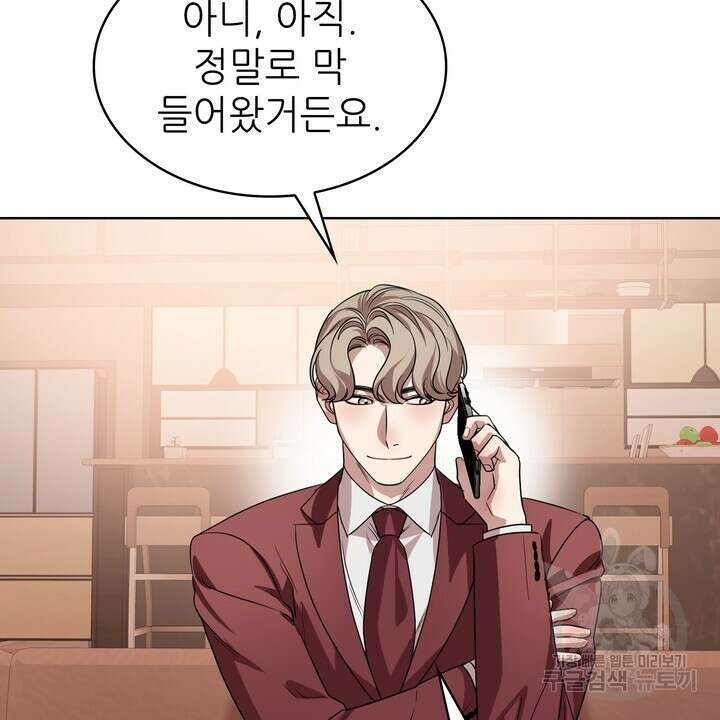 룩앳미(BL) 35화 (완결) 30
