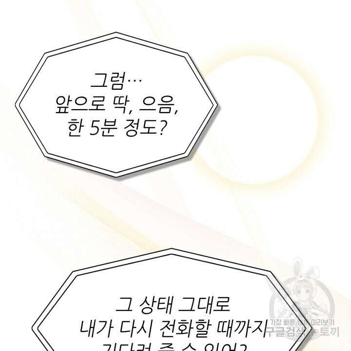 룩앳미(BL) 35화 (완결) 34