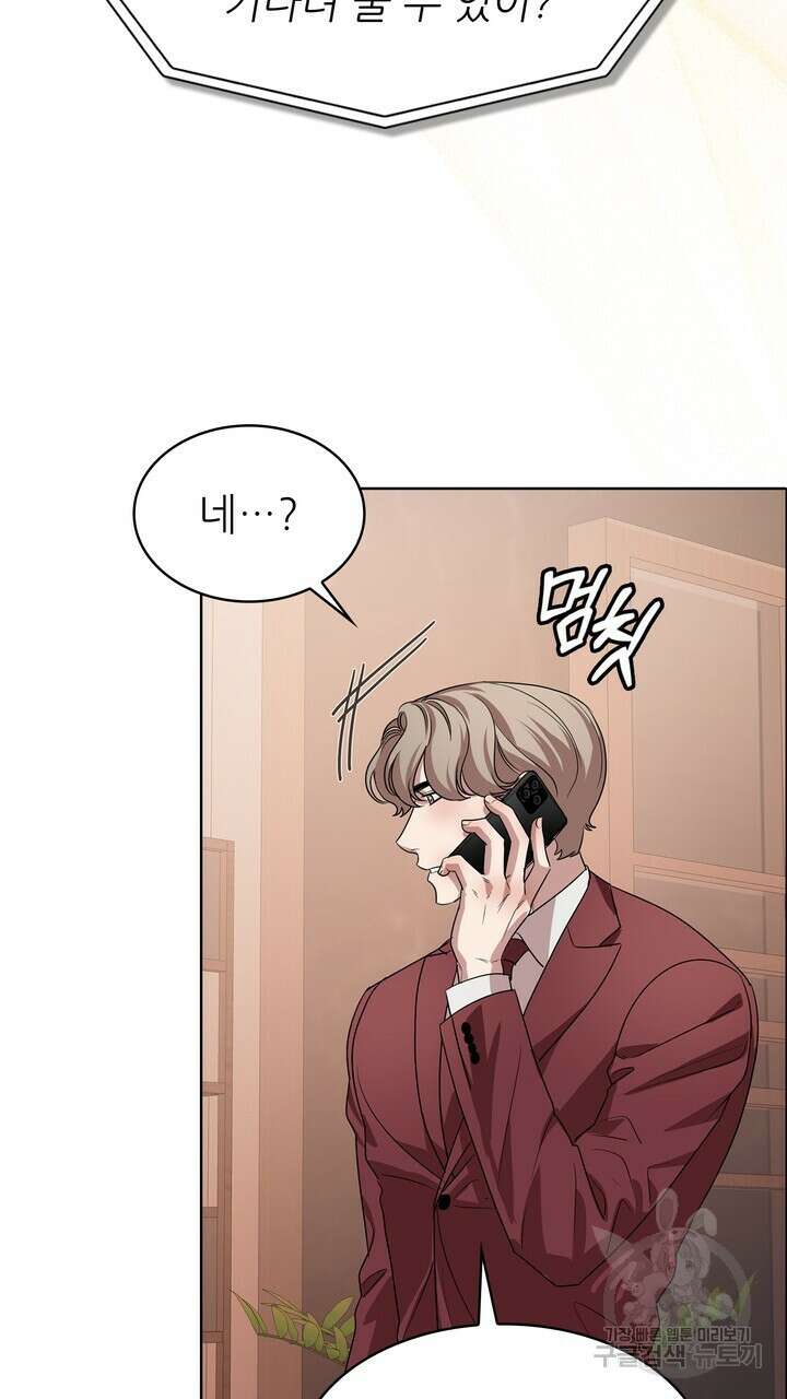 룩앳미(BL) 35화 (완결) 35