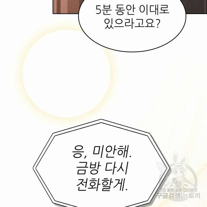 룩앳미(BL) 35화 (완결) 36
