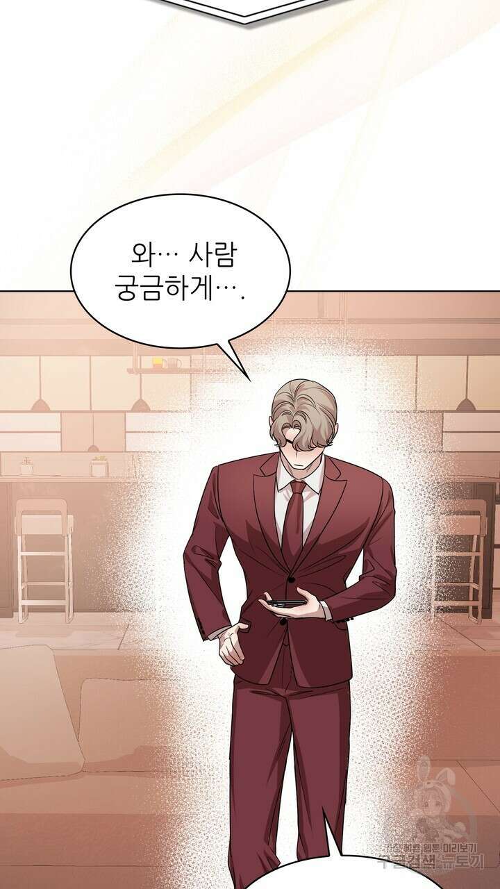 룩앳미(BL) 35화 (완결) 37