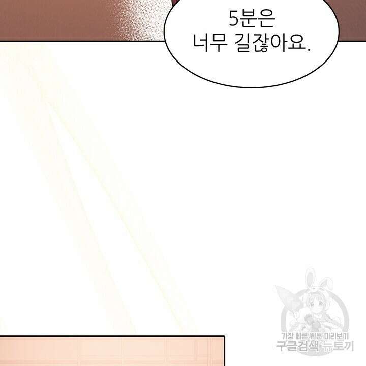 룩앳미(BL) 35화 (완결) 38