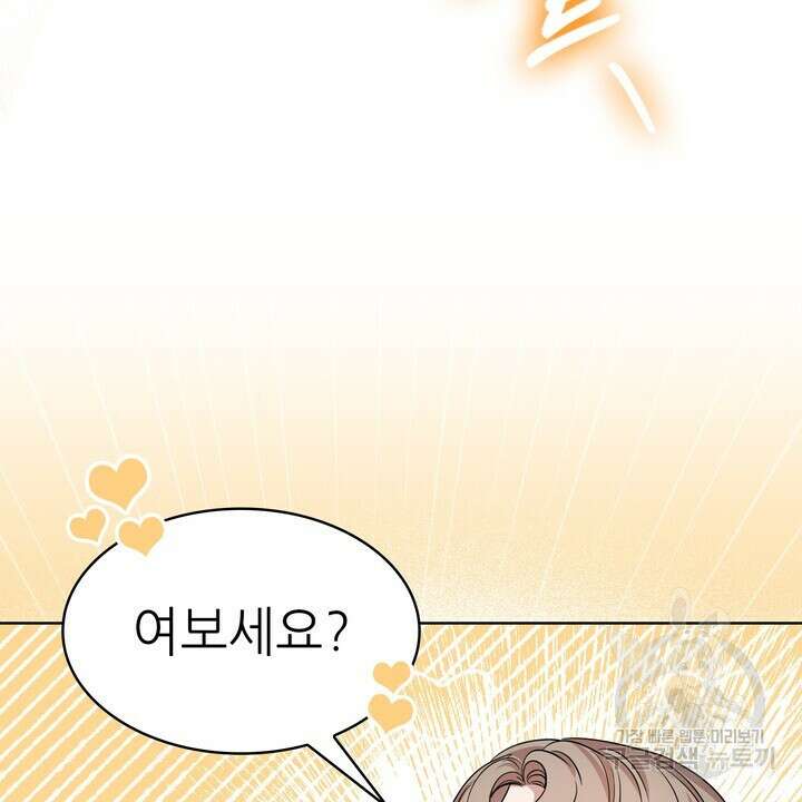 룩앳미(BL) 35화 (완결) 42