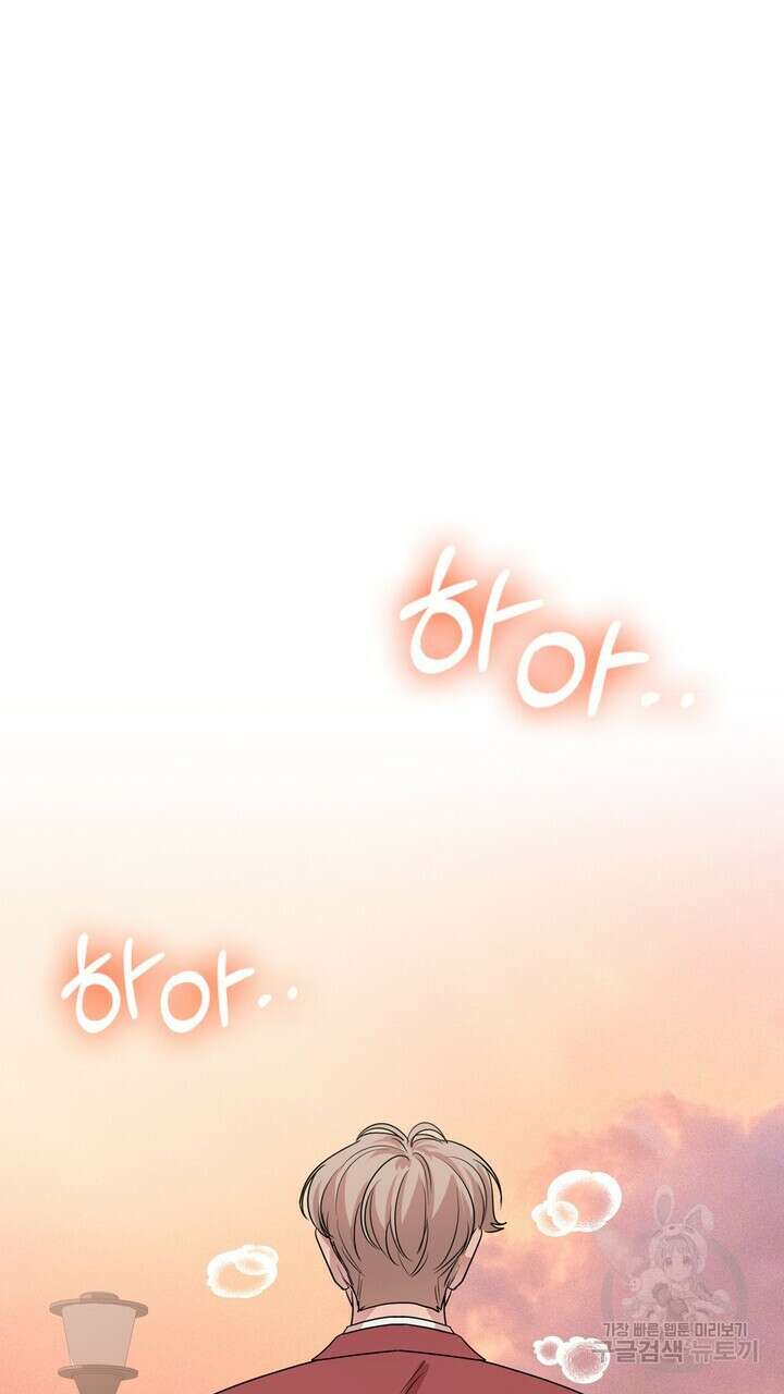 룩앳미(BL) 35화 (완결) 45