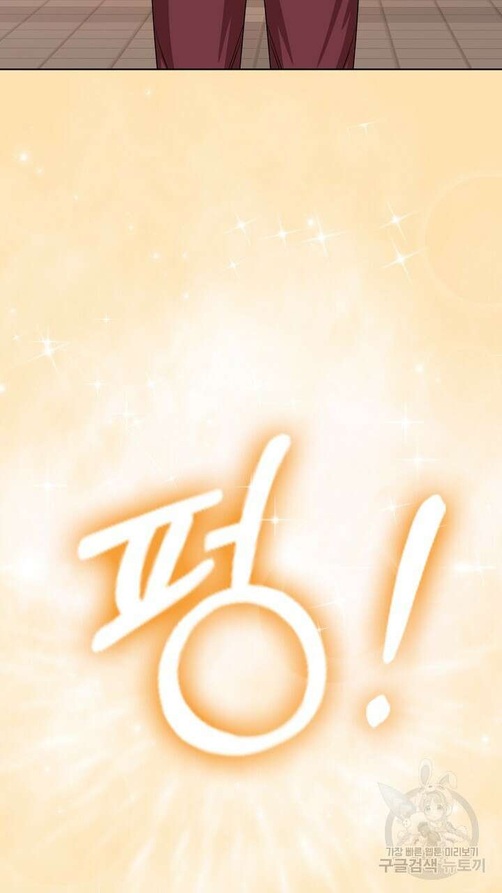 룩앳미(BL) 35화 (완결) 47
