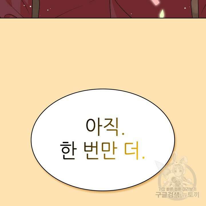 룩앳미(BL) 35화 (완결) 50