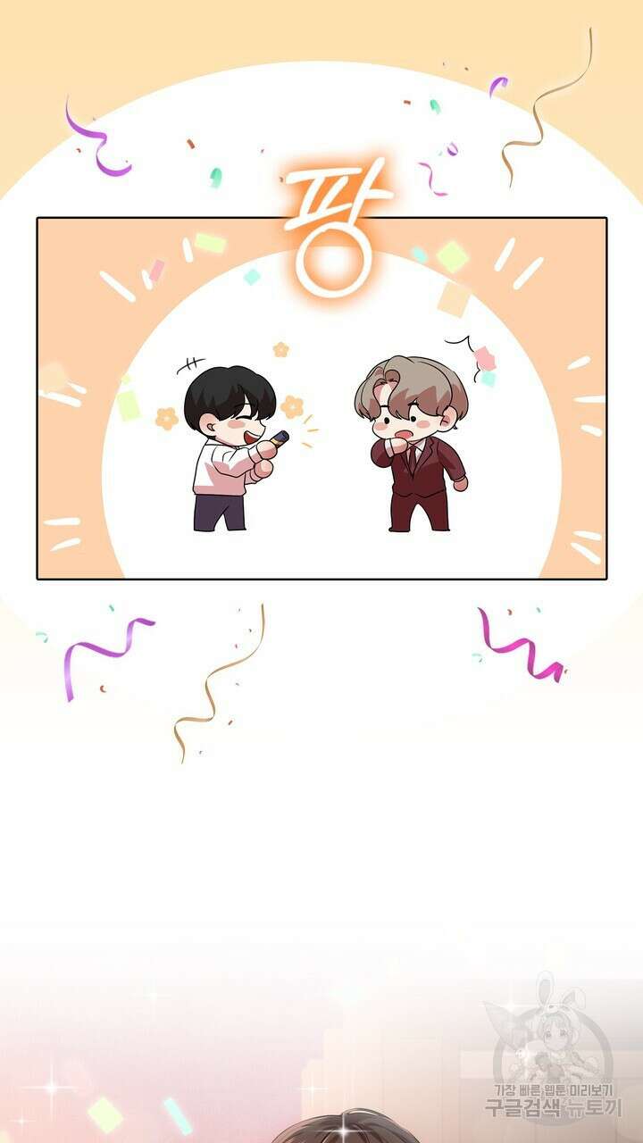 룩앳미(BL) 35화 (완결) 51