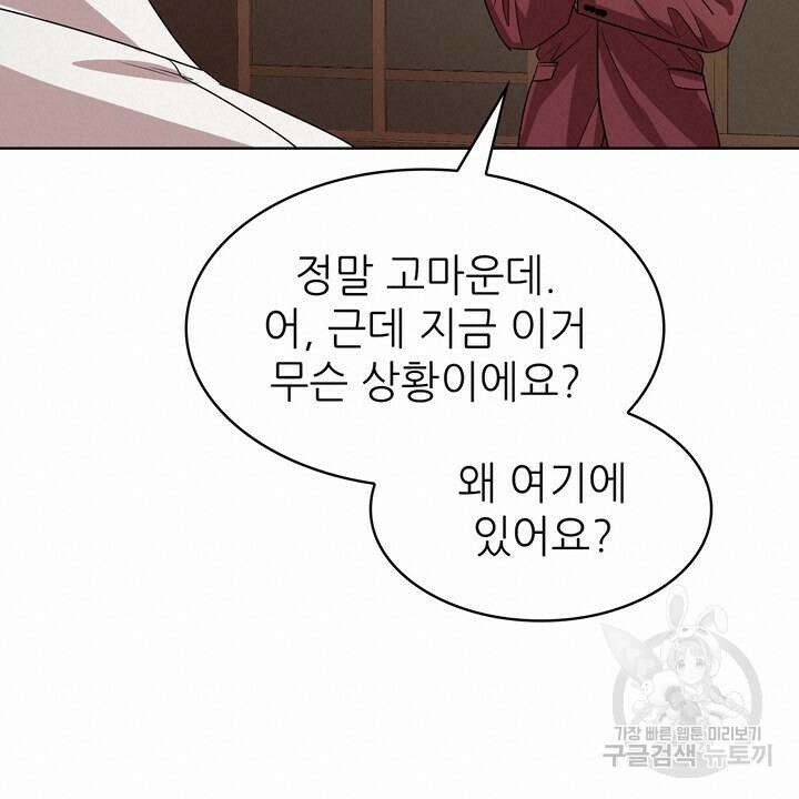 룩앳미(BL) 35화 (완결) 54