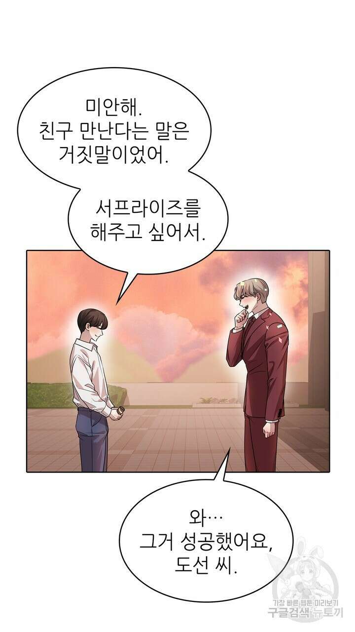 룩앳미(BL) 35화 (완결) 55