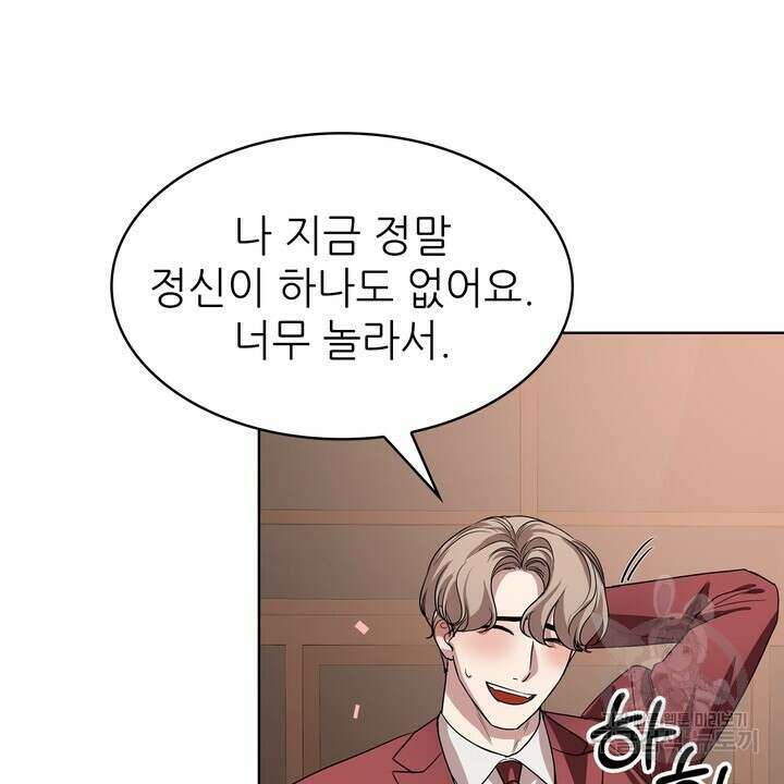 룩앳미(BL) 35화 (완결) 56