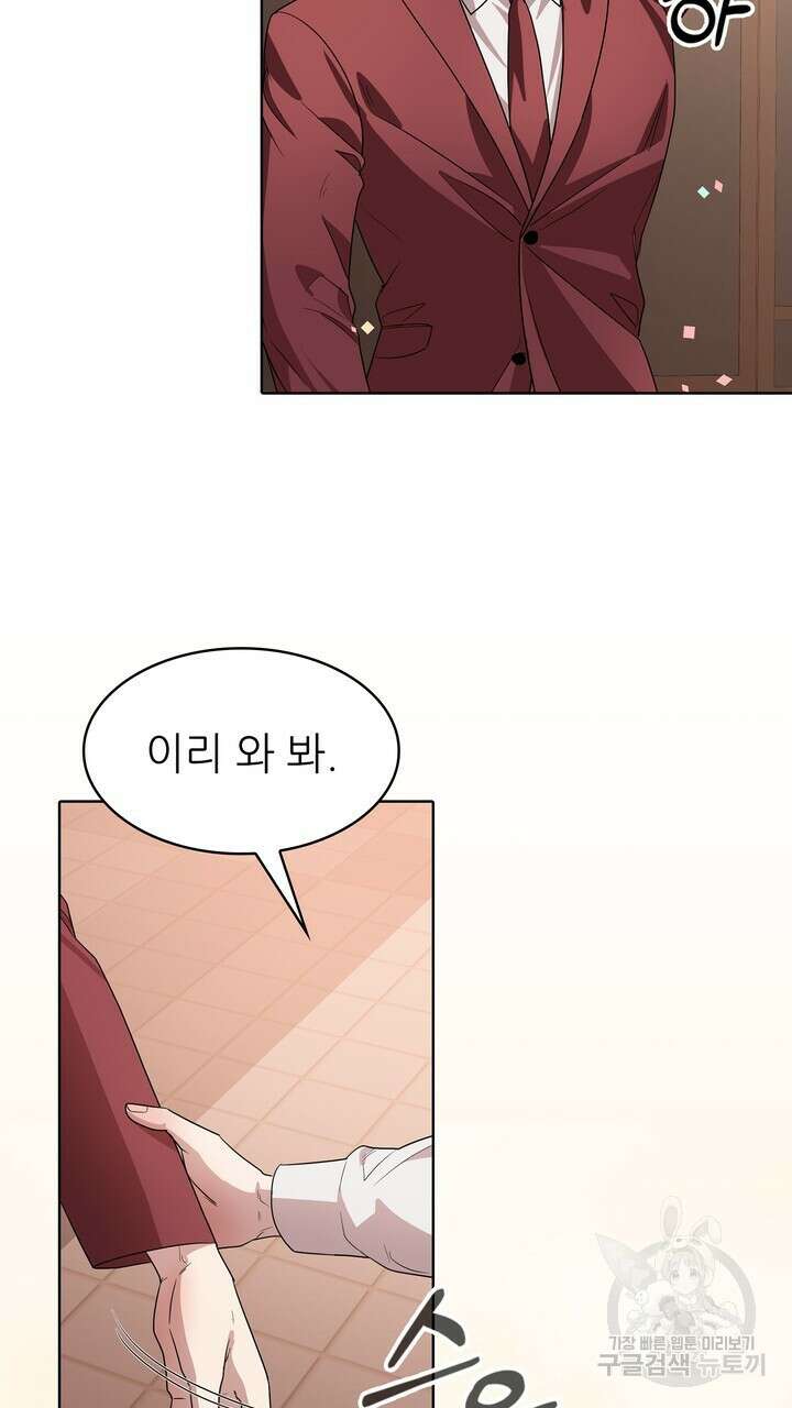 룩앳미(BL) 35화 (완결) 57