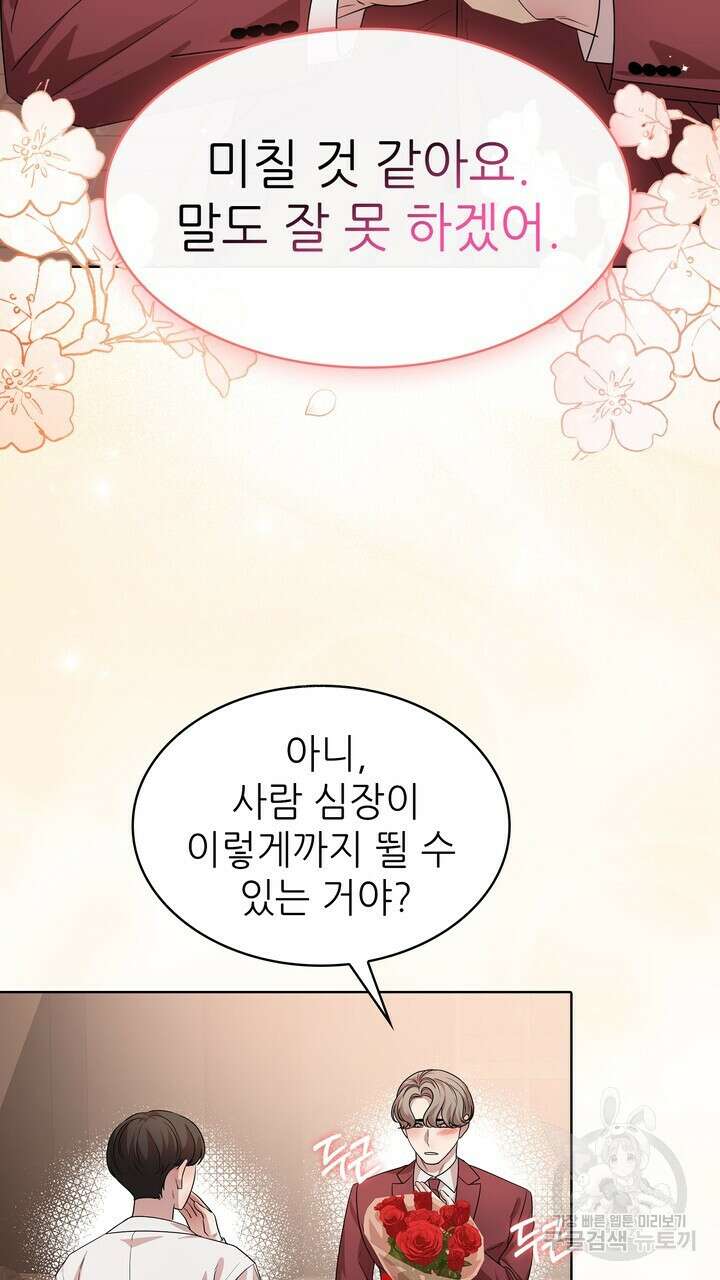 룩앳미(BL) 35화 (완결) 63