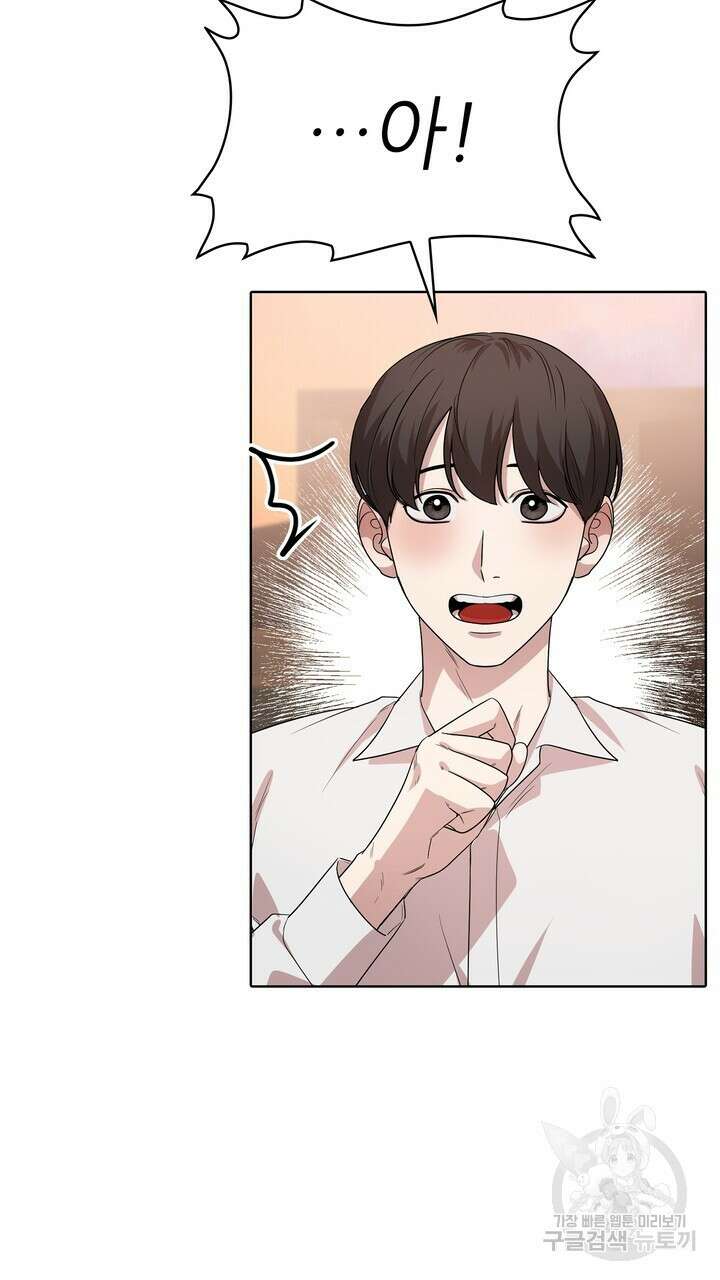 룩앳미(BL) 35화 (완결) 65
