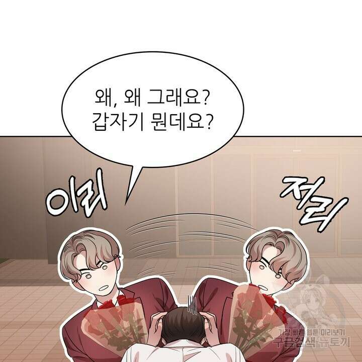 룩앳미(BL) 35화 (완결) 66