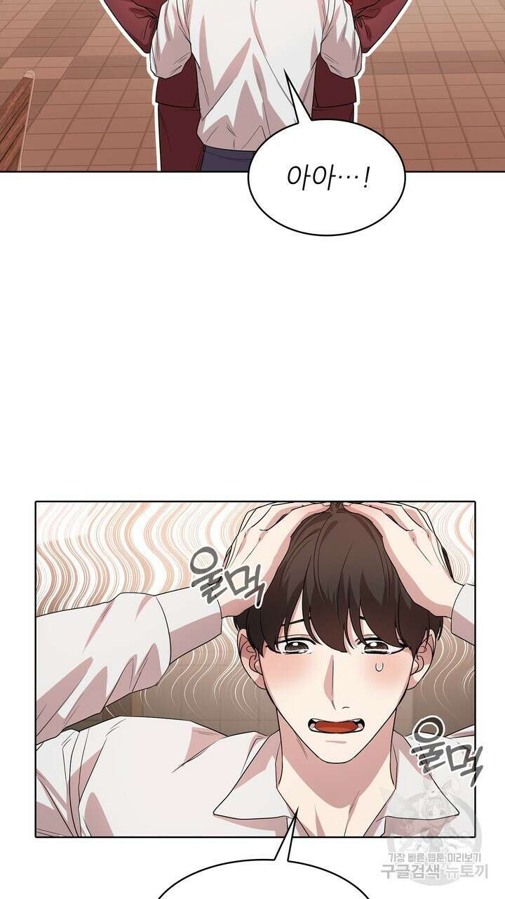 룩앳미(BL) 35화 (완결) 67