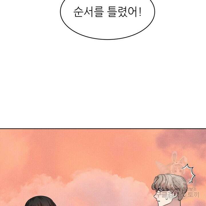 룩앳미(BL) 35화 (완결) 68