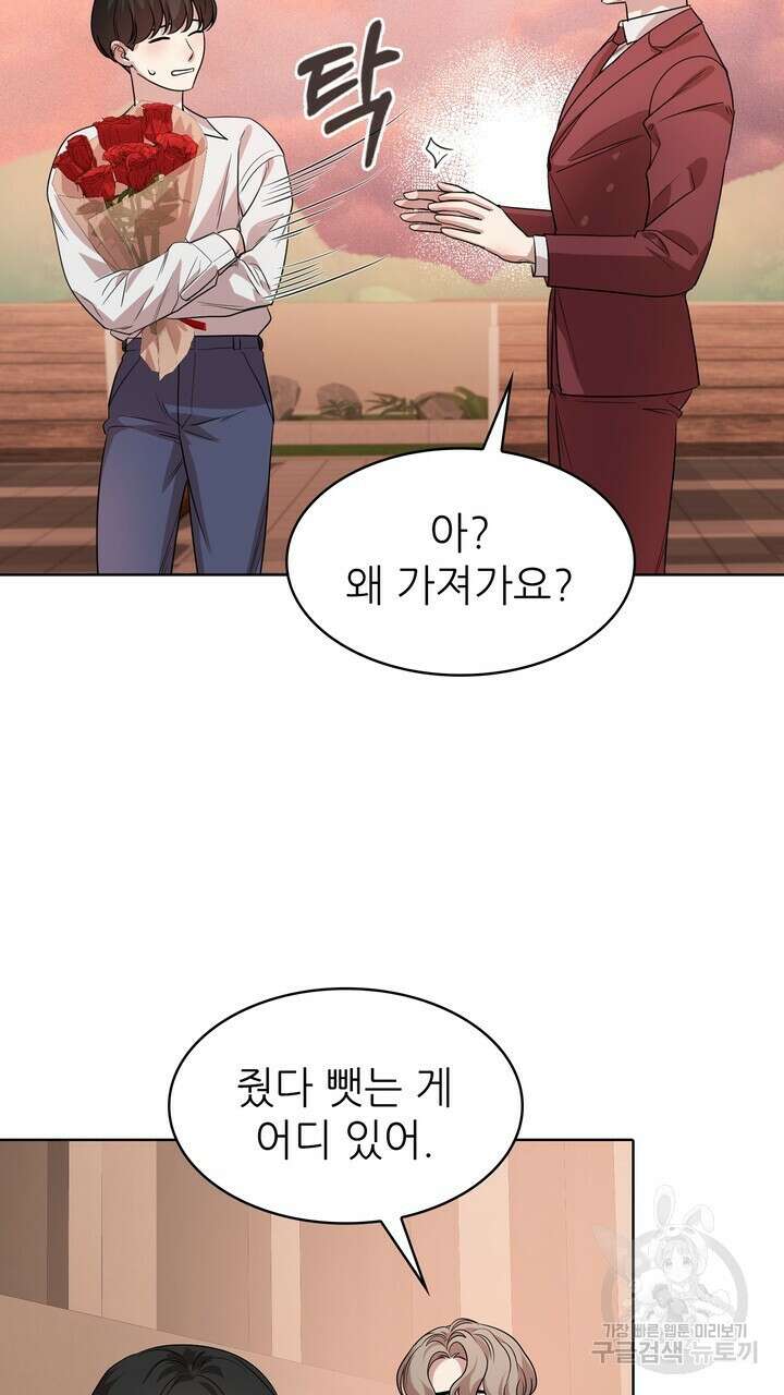 룩앳미(BL) 35화 (완결) 69