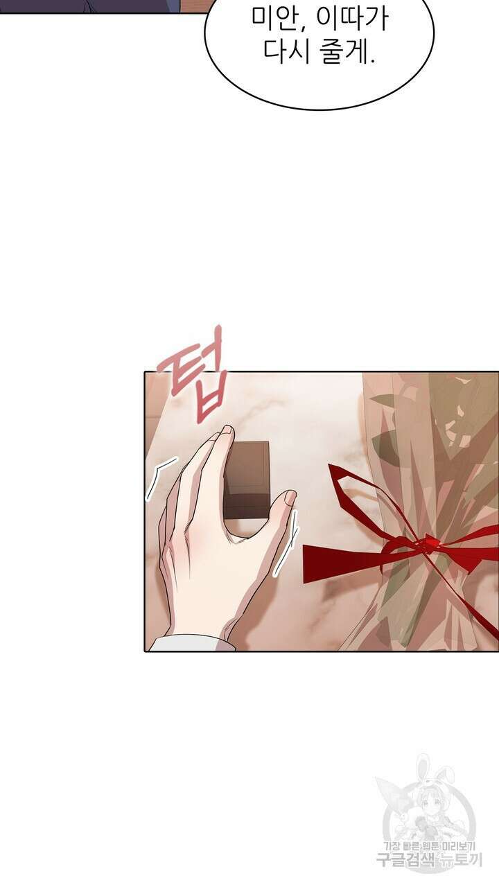 룩앳미(BL) 35화 (완결) 71