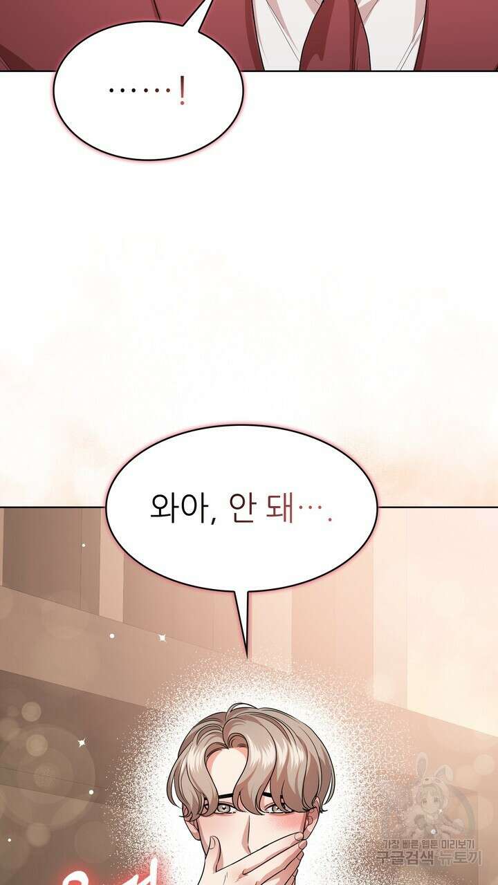 룩앳미(BL) 35화 (완결) 73